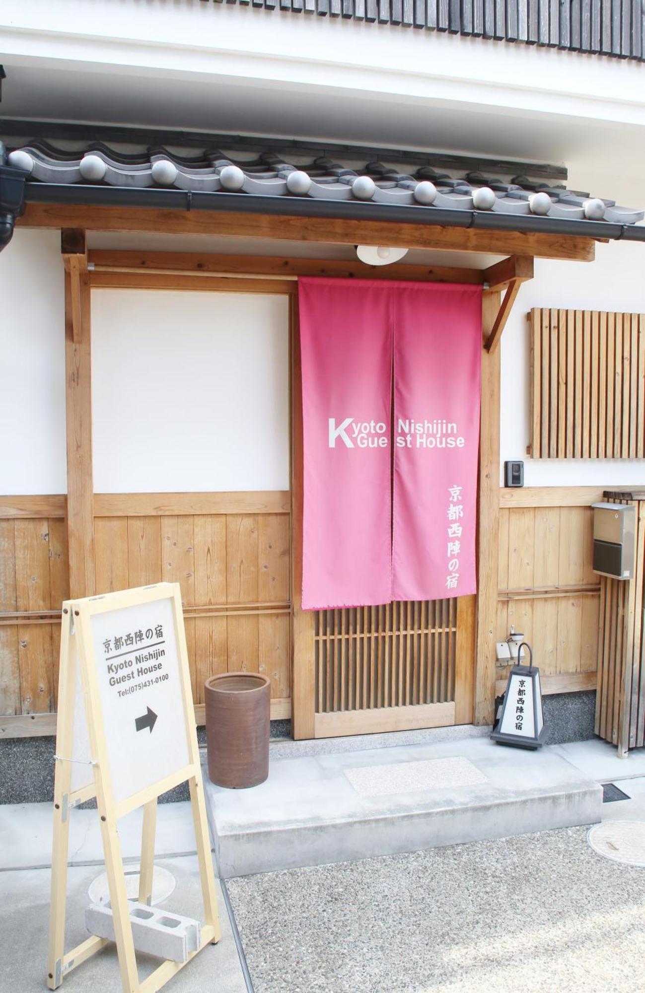 Guest house Nishijin No Yado Kyoto