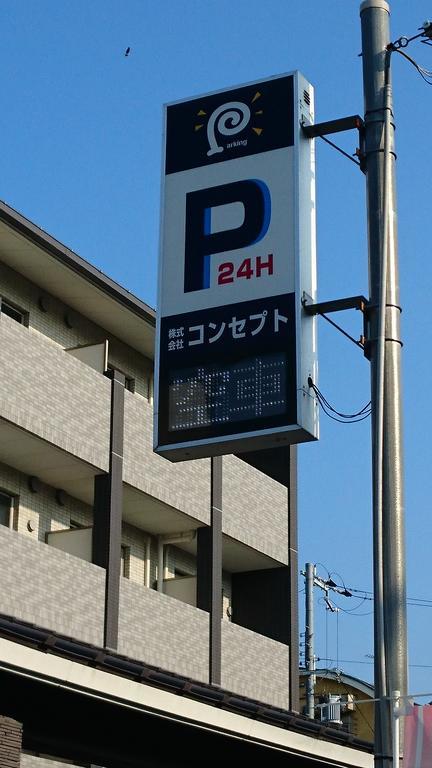 Nishijin No Yado Guest house