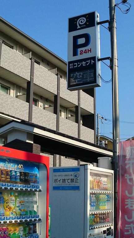 Guest house Nishijin No Yado 3*