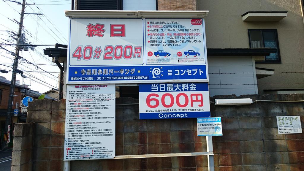 Nishijin No Yado